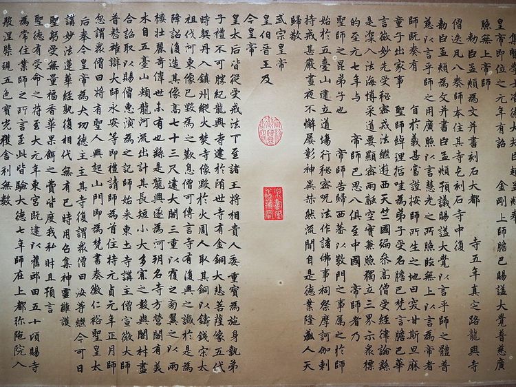 ภาพ อักษรจีน จีนโบราณ 14 ตราประทับ รูปที่ 4