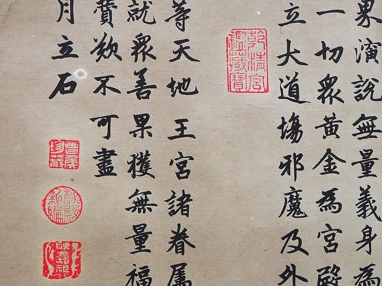 ภาพ อักษรจีน จีนโบราณ 14 ตราประทับ รูปที่ 12