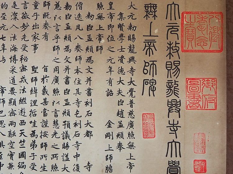 ภาพ อักษรจีน จีนโบราณ 14 ตราประทับ รูปที่ 7