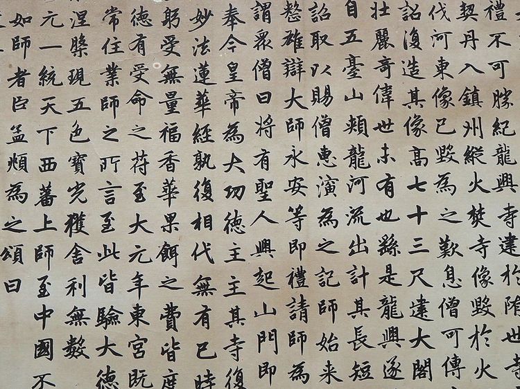 ภาพ อักษรจีน จีนโบราณ 14 ตราประทับ รูปที่ 13