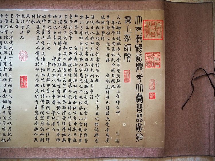 ภาพ อักษรจีน จีนโบราณ 14 ตราประทับ รูปที่ 6