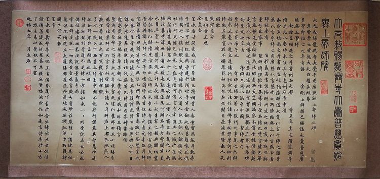 ภาพ อักษรจีน จีนโบราณ 14 ตราประทับ รูปที่ 2