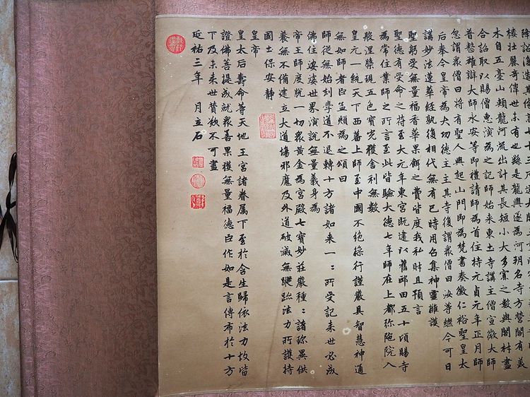 ภาพ อักษรจีน จีนโบราณ 14 ตราประทับ รูปที่ 3