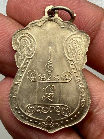 เหรียญหลวงปู่เอี่ยม ยันต์สี่ ลงยา พร้อมกล่อง รูปที่ 3