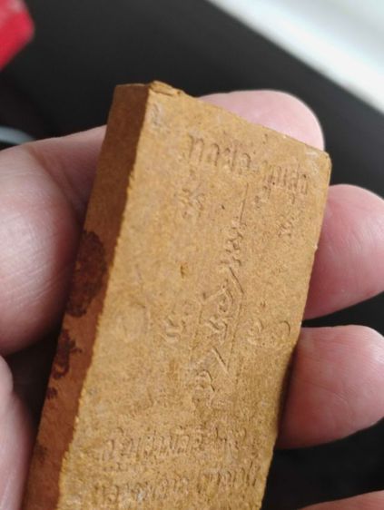 พระผงสมเด็จปรกโพธิ์พิมพ์จัมโบ้หลวงพ่อมาวิเวกอาศรมปี๒๕๒๐ รูปที่ 15