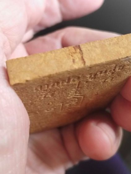 พระผงสมเด็จปรกโพธิ์พิมพ์จัมโบ้หลวงพ่อมาวิเวกอาศรมปี๒๕๒๐ รูปที่ 16