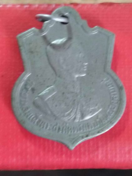 เหรียญรัชกาลที่๙อนุสรณ์มหาราชครบสามรอบปี๒๕๐๖ รูปที่ 11