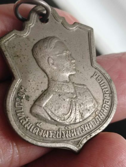 เหรียญรัชกาลที่๙อนุสรณ์มหาราชครบสามรอบปี๒๕๐๖ รูปที่ 7