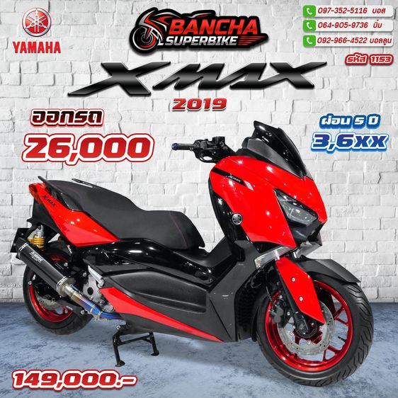 Yamaha Xmax รถจดปี 2019