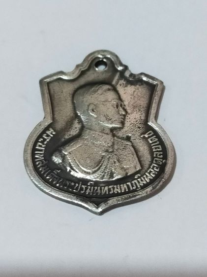 เหรียญไทย เหรียญที่ระลึกรัชกาลที่9 ครบ 3 รอบปี 2506 ตอดโต๊ด สว