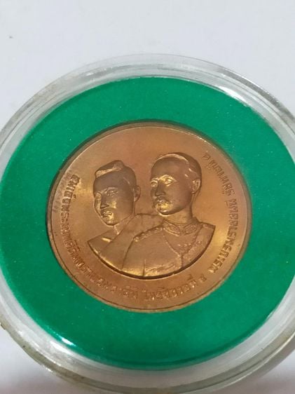 เหรียญที่ระลึกเปิดสร้างอนุสาวรีย์ สมเด้ขพระเทะศิรินทร์ ฯปี 2543