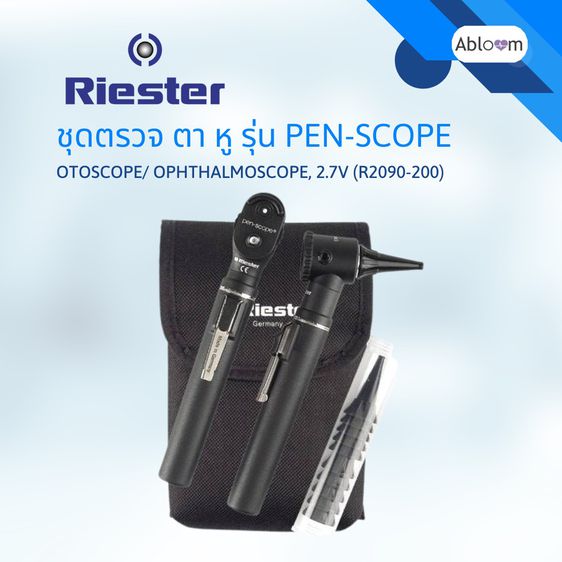 Riester ชุดตรวจ ตา หู รุ่น pen-scope Otoscope Ophthalmoscope 2.7V (R2090-200) รูปที่ 2