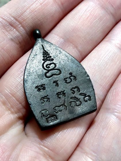 เหรียญเจ้าสัว2 หลวงปู่บุญ วัดกลางบางแก้ว จ.นครปฐม รูปที่ 2