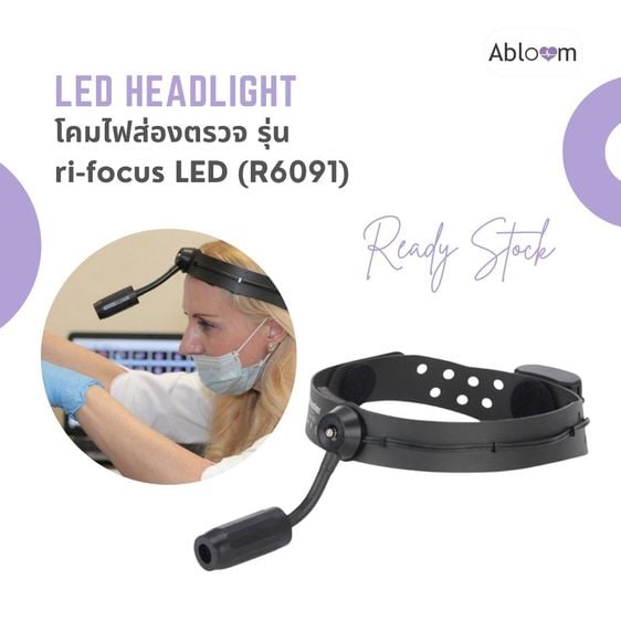 อุปกรณ์เพื่อสุขภาพ Riester โคมไฟส่องตรวจ แบบสวมหัว รุ่น ri-focus LED (R6091) LED Headlight 