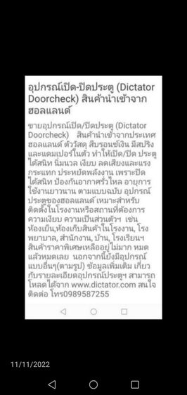 ลด​พิเศษ​ อุปกรณ์​เปิด​ปิด​ประตู​(DICTATATOR​ DOORCHECK)​ รูปที่ 2