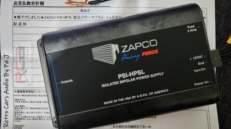 กล่องไฟ ZAPCO PSI-HPSL