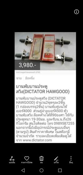 ลด​พิเศษ​ บานพับบานประตู​สวิง(DICTATOR​ HAWGOOD​)​ รูปที่ 2