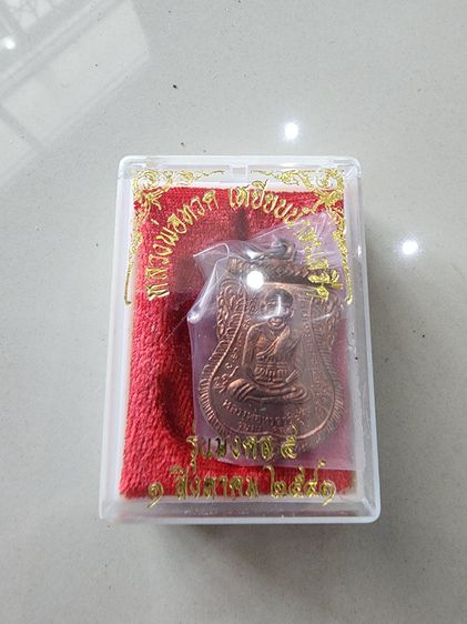 เหรียญหลวงปู่ทวด อาจารย์นอง นิด้า หน้าเลื่อน ปี2541 เก่าเก็บ เดิมๆจากวัด รูปที่ 3