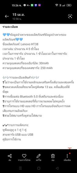 หูฟัง Lenovo XT 62  HD  รุ่นล่าสุด สินค้าใหม่มือ1ไม่แกะกล่อง ของแท้   รูปที่ 11