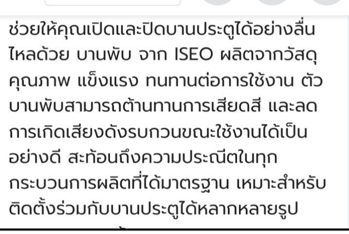 ขายลดล้างสต๊อก​บานพับสแตนเลส​ ISEO ขนาด​4x3​นิ้ว​ห่วงทองเหลือง​ รูปที่ 6