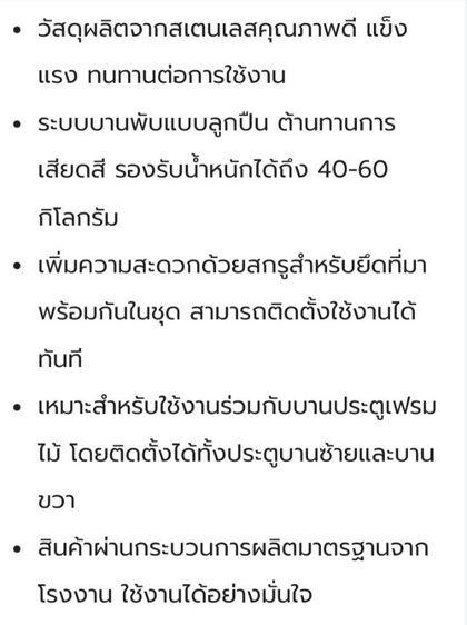 ขายลดล้างสต๊อก​บานพับสแตนเลส​ ISEO ขนาด​4x3​นิ้ว​ห่วงทองเหลือง​ รูปที่ 5