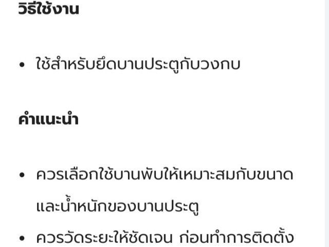ขายลดล้างสต๊อก​บานพับสแตนเลส​ ISEO ขนาด​4x3​นิ้ว​ห่วงทองเหลือง​ รูปที่ 7