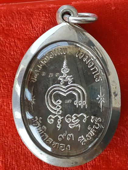 หลวงพ่อแพ รูปที่ 8