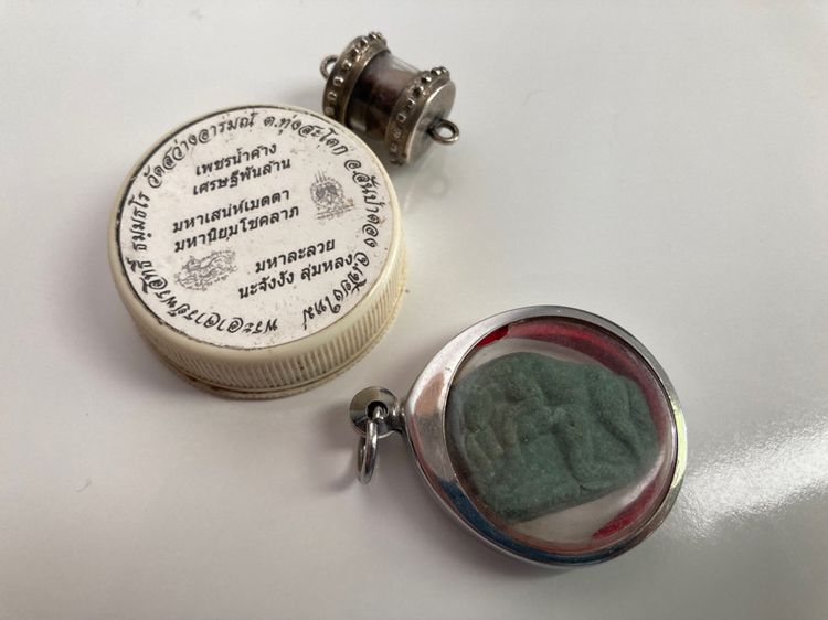 วัตถุมงคลพระอาจารย์พรสิทธิ์ วัดสว่างอารมณ์ เชียงใหม่ เหมา รูปที่ 5