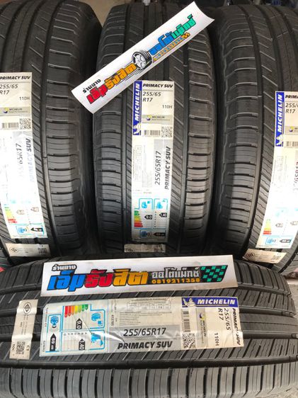 ยางใหม่255 65 17 MICHELIN PRIMACY SUV ปี24 รูปที่ 2