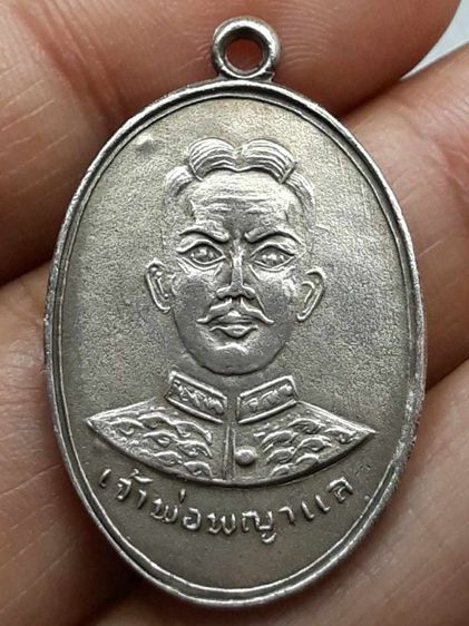 เหรียญเจ้าพ่อพญาแล รุ่น 1