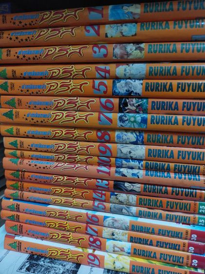 หนังสือการ์ตูน​ตำหนักเทพเจ้า อรีส รูปที่ 2