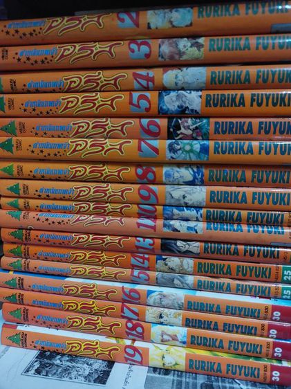 หนังสือการ์ตูน​ตำหนักเทพเจ้า อรีส รูปที่ 3