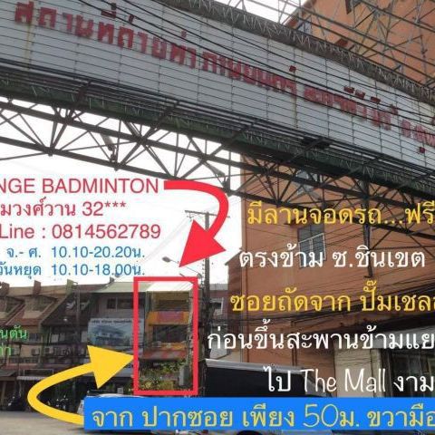 🔥ลูก แบดมินตัน🏸 RSL.แท้ รับประกัน อุปกรณ์แบดครบวงจร มากที่สุด สามารถซื้อขายแลกเปลี่ยน  รูปที่ 16