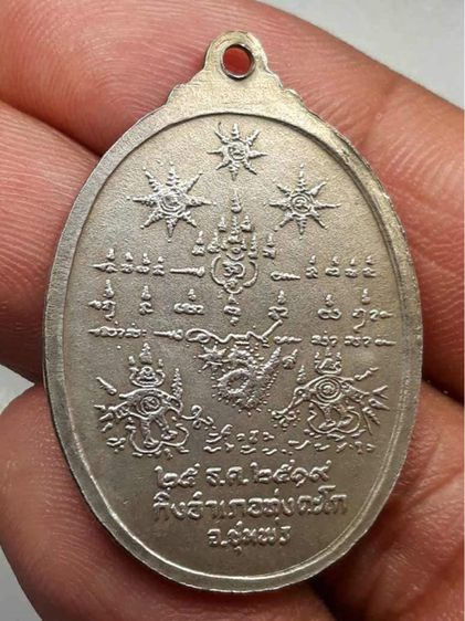 เหรียญกรมมาหลวงชุมพร รูปที่ 2