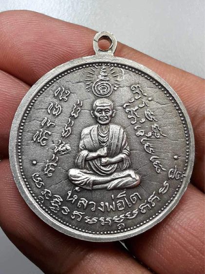 เหรียญหลวงปู่ทวด สมเด็จโตฯ พิมพ์ใหญ่ รูปที่ 2