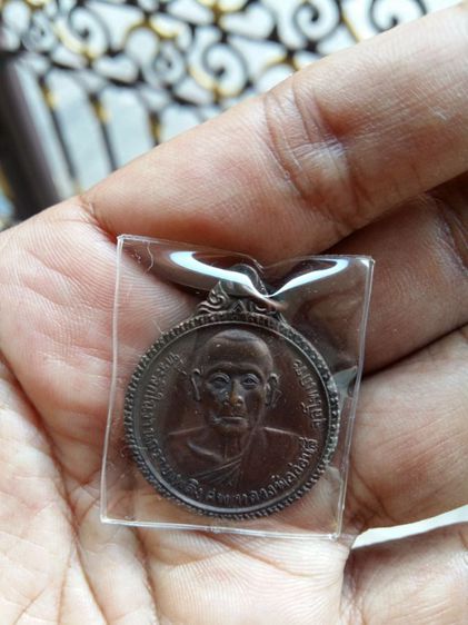 เหรียญพระธาตุพนม พระราชพิธีบรรจุพระอุรังคธาตุ จ.นครพนม ปี2522 ในหลวงร.9 และพระราชินี เสด็จมาในพิธี หลวงปู่ผาง เป็นประธานพิธี  รูปที่ 15