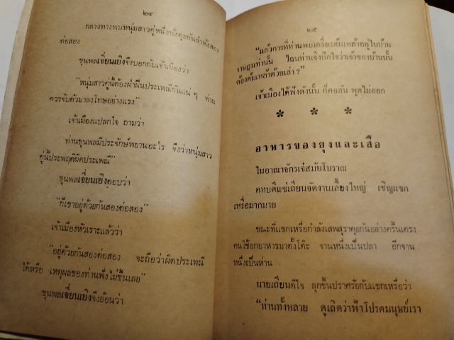 ขาย​เหมา​หนังสือ​น่าอ่าน​1​ชุด​รวม​5​เล่ม​ รูปที่ 15