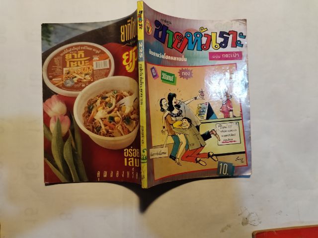 ขาย​เหมา​หนังสือ​น่าอ่าน​1​ชุด​รวม​5​เล่ม​ รูปที่ 11