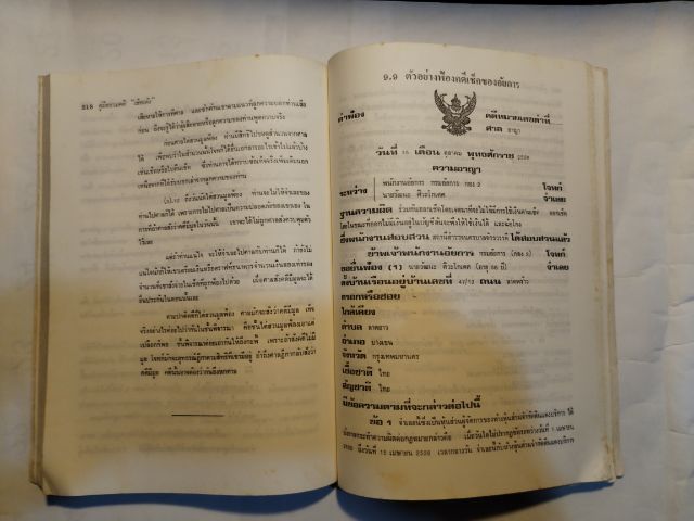 ขาย​เหมา​หนังสือ​น่าอ่าน​1​ชุด​รวม​3​เล่ม​ รูปที่ 9