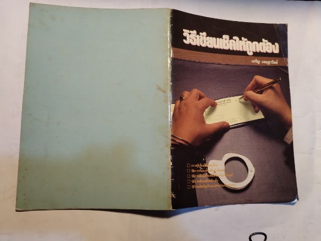 ขาย​เหมา​หนังสือ​น่าอ่าน​1​ชุด​รวม​3​เล่ม​ รูปที่ 6