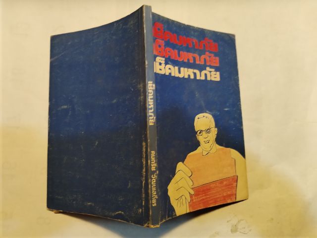 ขาย​เหมา​หนังสือ​น่าอ่าน​1​ชุด​รวม​3​เล่ม​ รูปที่ 13