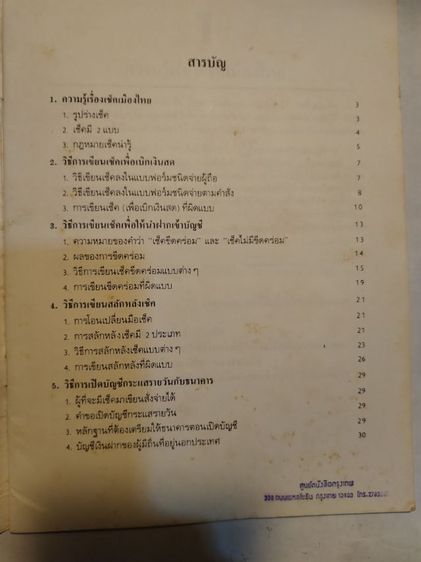 ขาย​เหมา​หนังสือ​น่าอ่าน​1​ชุด​รวม​3​เล่ม​ รูปที่ 7