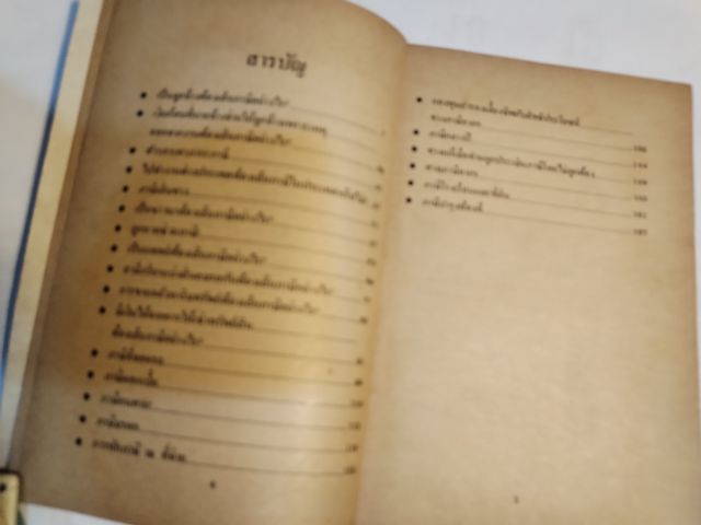 มาสนุก​กับ​ภาษี, ภาษี​มูลค่า​เพิ่ม​ รูปที่ 6