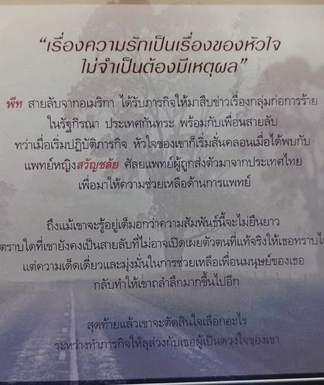 หนังสือนวนิยาย ในเครืออมรินทร์ 2 เล่ม 150 รูปที่ 4
