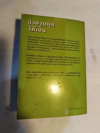 อ่านงบดุล​ให้เป็น​ รูปที่ 3