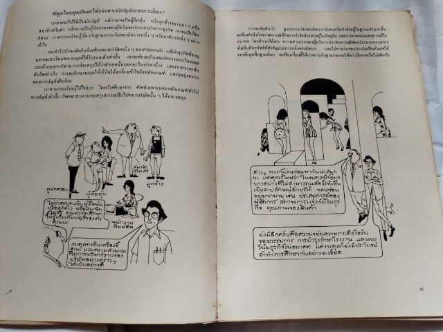 อ่านงบดุล​ให้เป็น​ รูปที่ 13