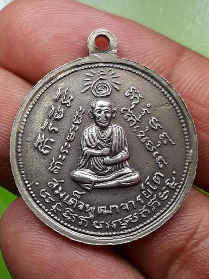 เหรียญหลวงปู่ทวดหลังสมเด็จโต พิมพ์เล็ก รูปที่ 2