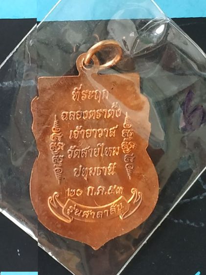 อาจารย์อ๊อด รูปที่ 4