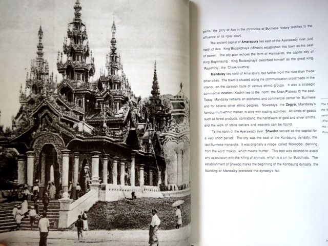 มัณฑะเลย์ เมืองหลวงซึ่งเป็นศูนย์กลางของจักรวาล Mandalay หนังสือปกแข็ง  รูปที่ 6