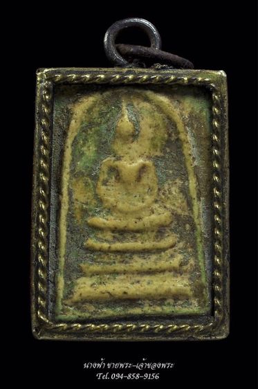 พระสมเด็จ